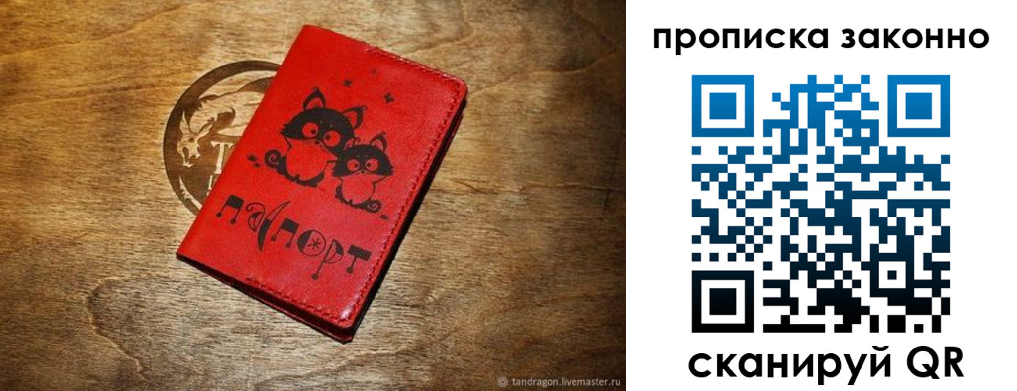 прописка паспорт в Киржаче