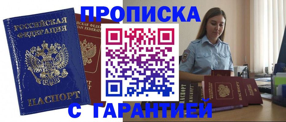 временная регистрация поиск в Киржаче