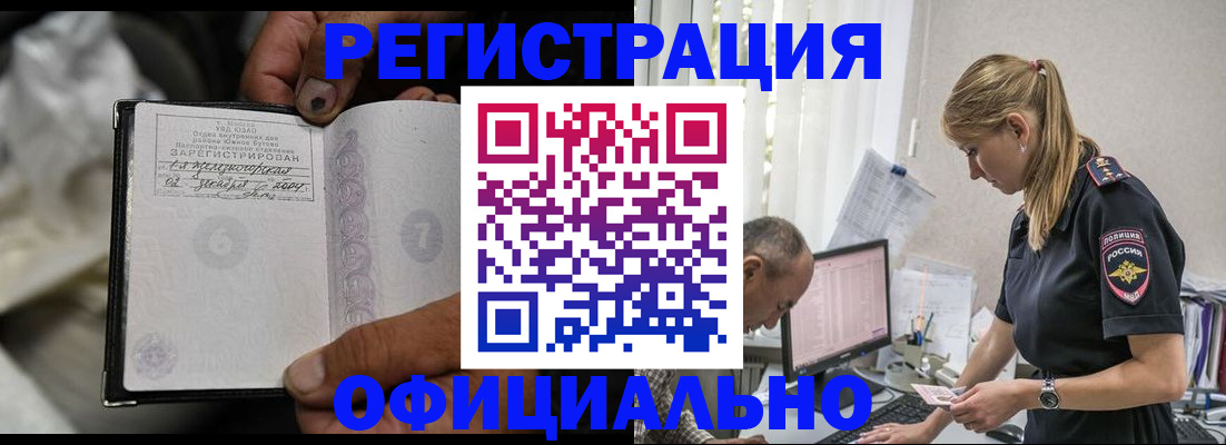 прописка в Киржаче