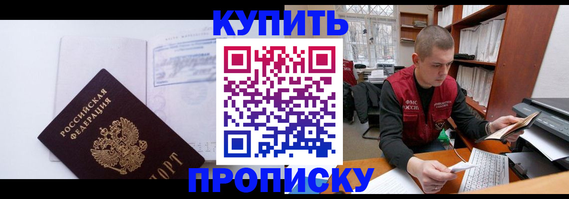 прописка гарантия в Киржаче