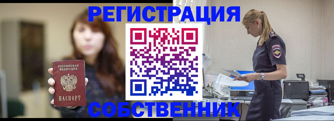 прописка для кредита в Киржаче