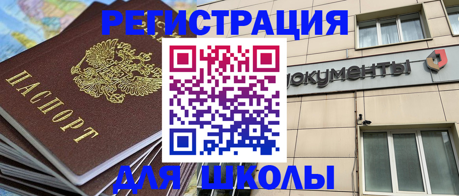 прописка гарантия в Киржаче
